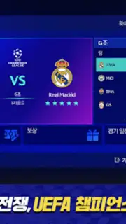 FC 모바일 Screenshot 5