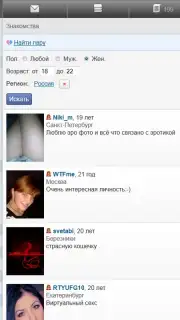 Spaces.Ru Screenshot 4
