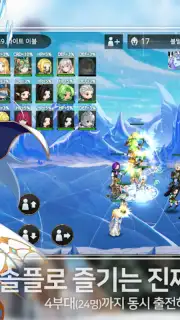 Final Guild Screenshot 5