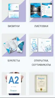Принт центр ОК Screenshot 5
