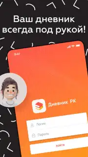 ЭДОС Screenshot 4