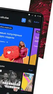 Aitube Screenshot 5