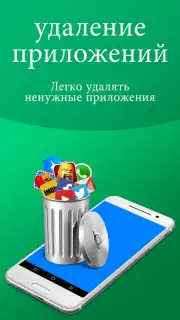 Cleaner Phone: clean ram & junk cleaner & booster Screenshot 7