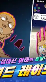 갓 오브 하이스쿨 Screenshot 4