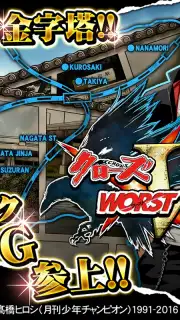 ｸﾛｰｽﾞworst V Screenshot 4