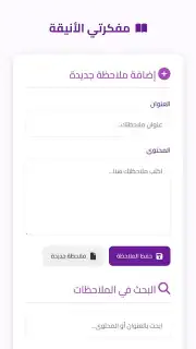 المتجر الالكتروني Screenshot 3