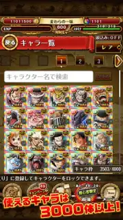 ONE PIECE トレジャークルーズ Screenshot 5