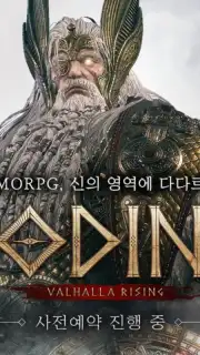 오딘: 발할라 라이징 Screenshot 1