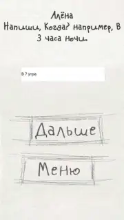 Чепуха Screenshot 6