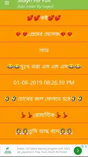 All In One New Shayari App bangala Hindi English Screenshot 4