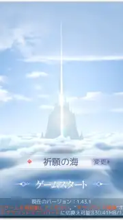 AZUREA - Song of the Sky Screenshot 1
