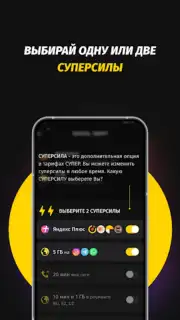 Мой Beeline (Кыргызстан) Screenshot 5