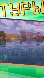 Master Mods for Minecraft PE Screenshot 3
