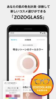 ZOZOTOWN Screenshot 6