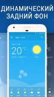 Weather App - Lazure: Forecast & Widget Screenshot 4
