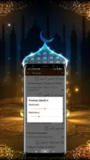 Сураҳои Қуръони Карим Screenshot 4