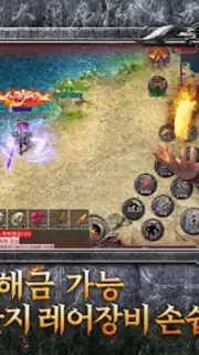 리본: 사북성 결전 Screenshot 1