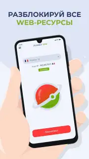 Free VPN Planet Screenshot 3