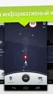 GPS АнтиРадар PRO Screenshot 7