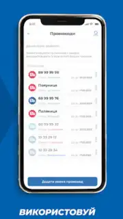 Meest ПОШТА Screenshot 3
