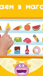Игры детям Screenshot 2