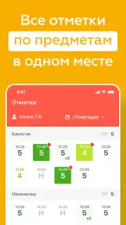ЭДОС Screenshot 2