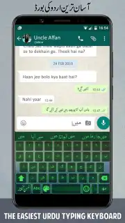 Urdu English Roman Keyboard Screenshot 1