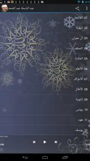 Quran Abdelbasset Abdessamad Screenshot 3