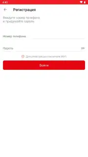 Мой МТС Screenshot 10