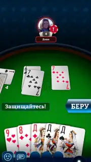 Durak Online 3D Screenshot 3
