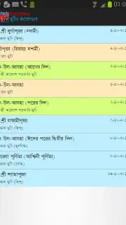 Bangladesh Holiday Calendar Screenshot 4