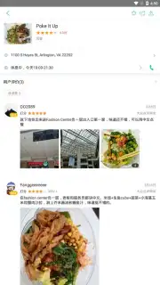 Meituan Screenshot 6