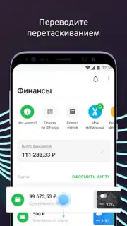 Ак Барс Банк Screenshot 7