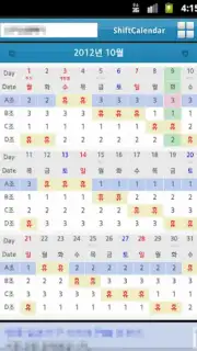 ShiftCalendar Screenshot 3