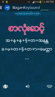 Bagan Keyboard Screenshot 8