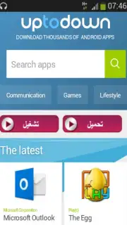 أفضل متاجر التطبيقات Screenshot 4