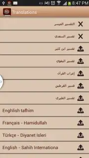 Quran Karim Screenshot 2