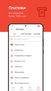 Kaspi.kz Screenshot 3