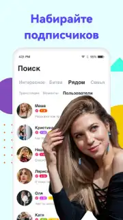 Uplive Screenshot 2