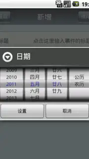 Days Matter Screenshot 1