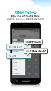 U Box Screenshot 6