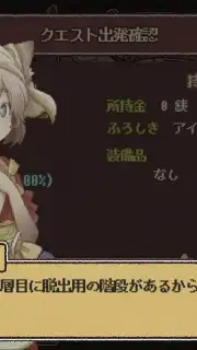 Yokai Gensokyo Screenshot 8