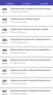 БДА Таджикистан Screenshot 4
