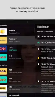 OLL.TV. ТВ, кино, футбол в HD. Screenshot 4