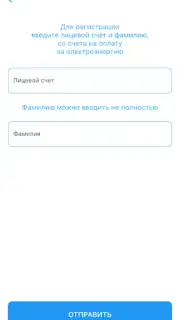 Мой свет Screenshot 1