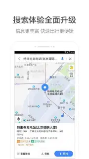 AMAP Screenshot 3