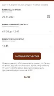 Госуслуги СПб Screenshot 3