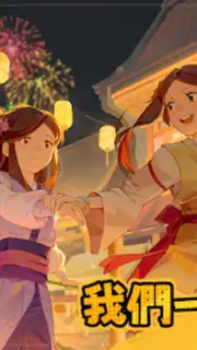 無名江湖 Screenshot 7