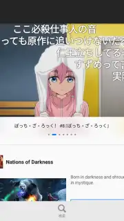 niconico Screenshot 5