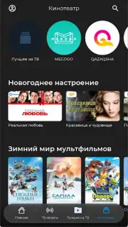TV+ Kazakhtelecom Screenshot 22
